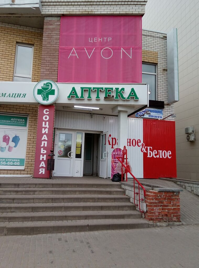 Avon | Тамбов, ул. Рылеева, 60В, Тамбов