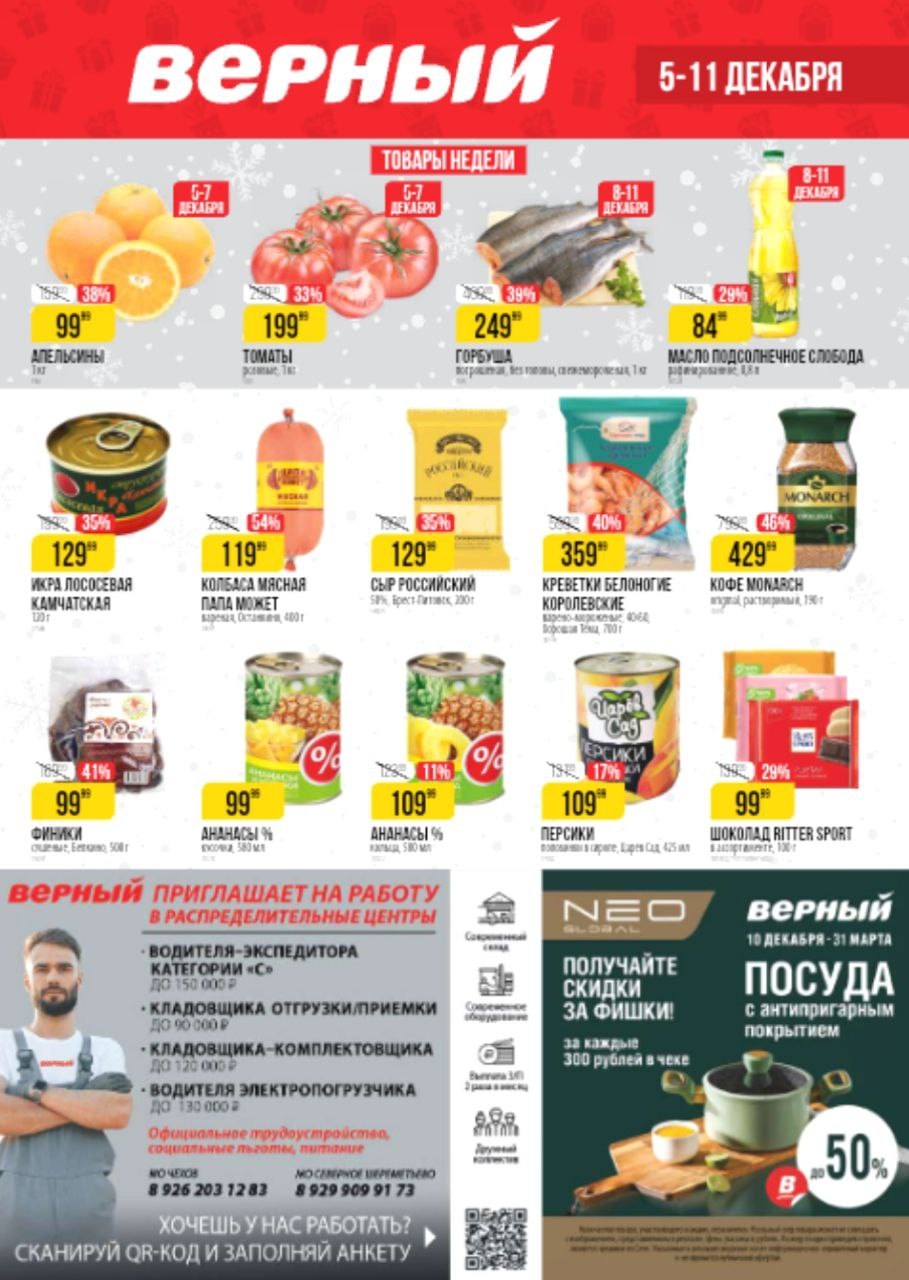 Каталог Ашан 