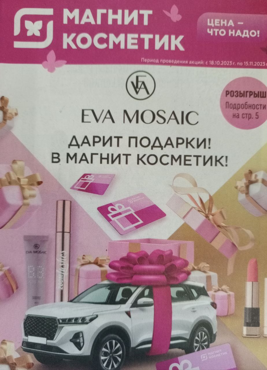 Каталог Ашан 