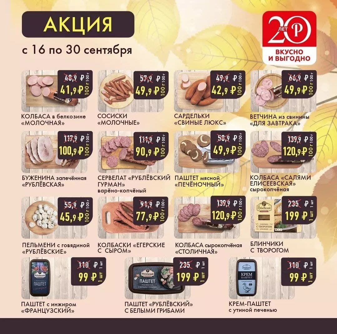 Каталог Ашан 