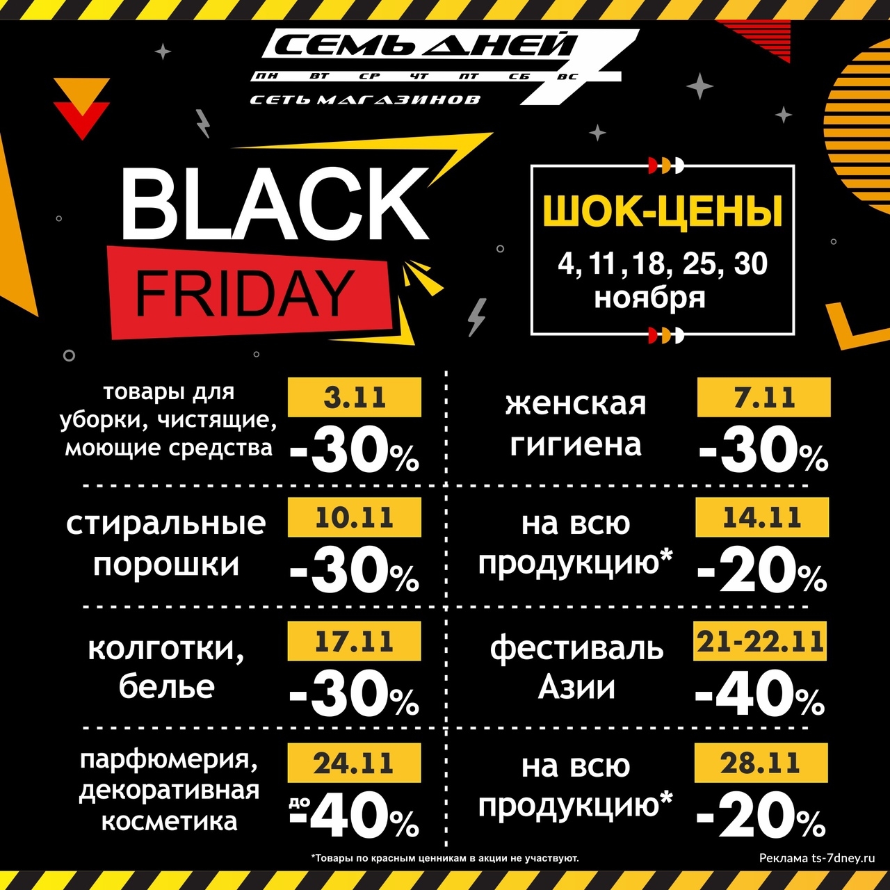 Каталог Ашан 