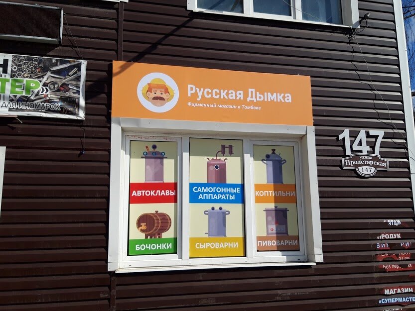 Русская дымка