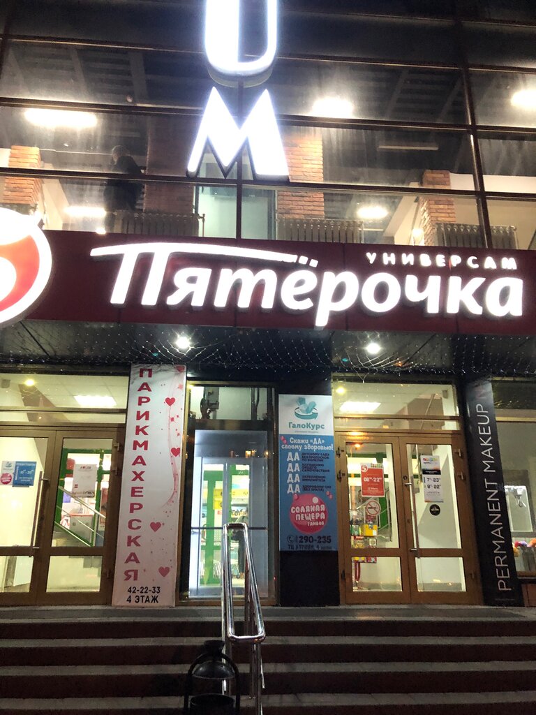 Пятёрочка | Тамбов, бул. Энтузиастов, 1Н, Тамбов