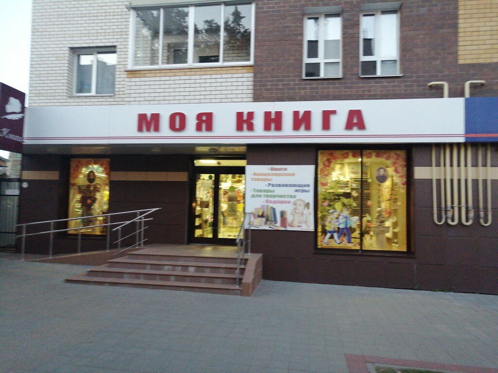 Моя книга