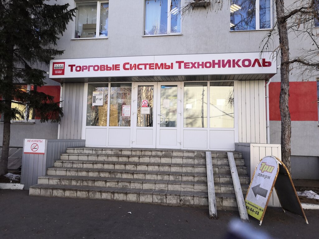 ТехноНИКОЛЬ | Тамбов, Московская ул., 10Е, Тамбов